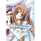 萌木原ふみたけ画集 Lyrical