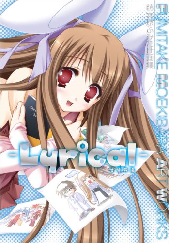 Cover image : 萌木原ふみたけ画集 Lyrical