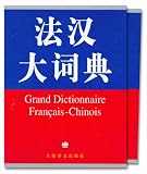Grand dictionnaire français-chinois, 2 volumes