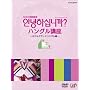 NHK�O����u�� �A���j�����n�V���j�J �n���O���u�� [DVD]