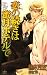 ����³����̪��ۥƥ�� (CROSS NOVELS)