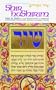 Shir Hashirm-Song of Songs