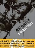Metal Gear Solid Peace Walker Official Art Works Art Book