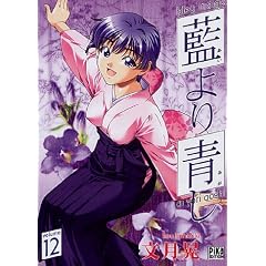 Blue Indigo, tome 12