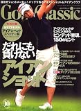 Golf Classic (ゴルフクラッシック) 2006年 10月号 [雑誌]