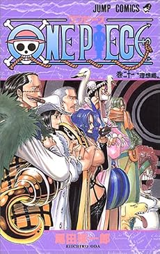 ONE PIECE 21 (ジャンプ・コミックス)