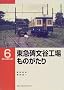 ���}�蕶�J�H����̂����� (RM library (6))