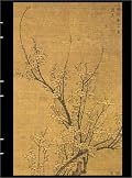 Handstitched Tao Blossom Lined