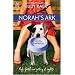 Norah's Ark: Love Me, Love My Dog #2 (Life, Faith & Getting It Right #14) (Steeple Hill Cafe)