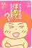 どうすればほめてもらえるの? (生き方おかたづけBOOK)