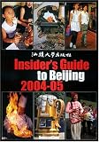 The Insider`s Guide to Beijing 2004-05