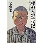 ���̑叫���L�\�R�����̌�����