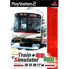 TrainSimulator + 電車でGO! 東京急行編