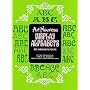 Art Nouveau Display Alphabets: 100 Complete Fonts (Dover Pictorial Archives)