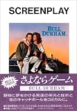 BULL DURHAM (�X�N���[���v���C)