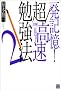 �ꔭ�L��!�}�� �������׋��@�q2�r