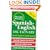 Merriam-Webster's Spanish-English Dictionary
