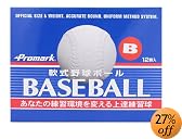 サクライ Promark 軟式上達練習球 12球箱入り B号 LB-312B