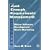 Just Enough Requirements Management: Where Software Development Meets Marketing
