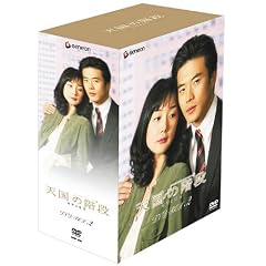 �V���̊K�i DVD-BOX 2