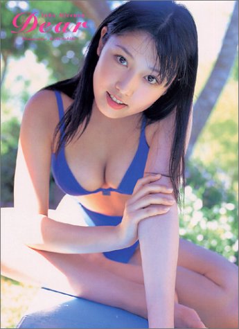 Dear―三津谷葉子写真集