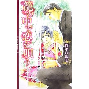 �Ă̒��ŗ����S�� (�����N�X���}���X)