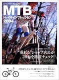 MTB�g���C���C���v���b�V���� (2004) (�G�C���b�N (798))