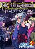 Fate/hollow ataraxia