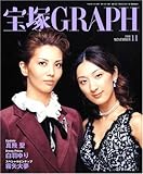 ���GRAPH (�O���t) 2008�N 11���� [�G��]