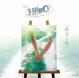 「絵足し歌」(Type-A)