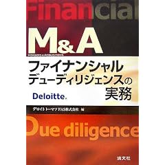 M&A �t�@�C�i���V�����f���[�f�B���W�F���X�̎���