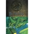 Beowulf