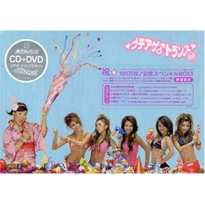 【クリックで詳細表示】ブチアゲ♂トランス＋DVDスペシャル！！(DVD付) [CD＋DVD]