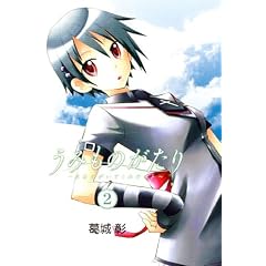 ���݂��̂�����~���Ȃ������Ă��ꂽ�R�g~(2) (BLADE COMICS)