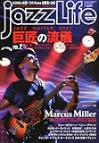 jazz Life (ジャズライフ) 2011年 06月号 [雑誌]-