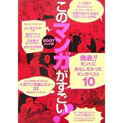 ���̃}���K��������! 2007�E�I���i��