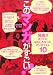 宝島社 このマンガがすごい! 2007・オンナ版 宝島社 このマンガがすごい! 2007・オンナ版