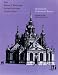 Search : The Mark J. Millard Architectural Collection: Northern European Books : Sixteenth to Early Nineteenth Centuries (Mark J Millard Architectural Collection)
