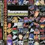 Transformer Micron Densetsu Original Soundtrack