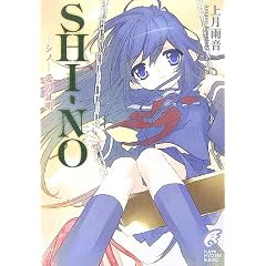 SHI�]NO�\���̏ؖ� (�x�m���~�X�e���[����)