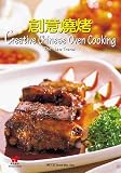 Creative Chinese Oven Cooking