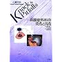 �ٖ��ǊO�Ȃ̗v�_�Ɩӓ_ (�S���O��Knack & Pitfalls)