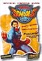 Rival Schools Official Strategy Guide (Bradygames Strategy Guides)
