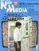 NEW MEDIA (ニューメディア) 2011年 09月号 [雑誌]