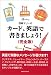 『西森マリーの カード、英語で書きましょう! (完全版)』の写真