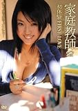 家庭教師 初体験FIRST LOVE BeFree [DVD]