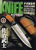 KNiFE (ナイフ) マガジン 2006年 06月号 [雑誌]-