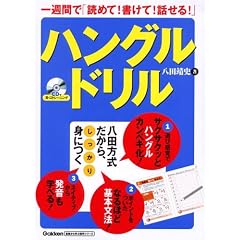 ��T�ԂŁu�ǂ߂�!������!�b����!�v�n���O���h���� (��b����w�Ԍ�w�V���[�Y)