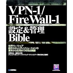 VPN�]1/FireWall�]1�ݒ�&�Ǘ�Bible