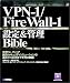 VPN‐1/FireWall‐1設定&管理Bible